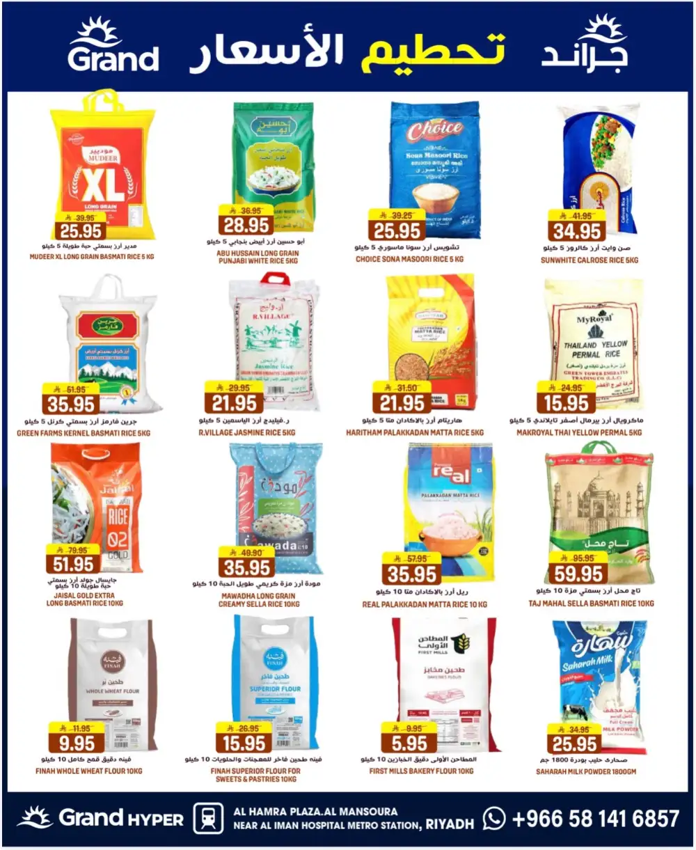 Grand Hyper Al Mansoura Price Blast | Ends Tuesday